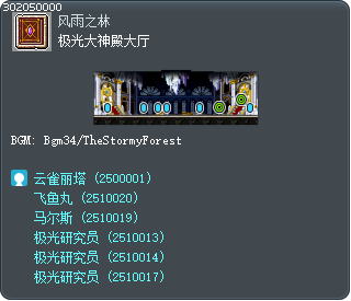 极光大神殿大厅 Tooltip