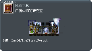 白魔法师的研究室 Tooltip