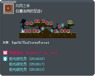 白魔法师的足迹1 Tooltip