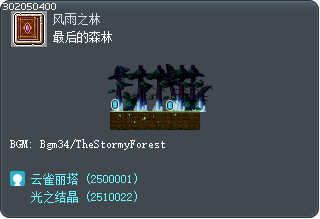 最后的森林 Tooltip