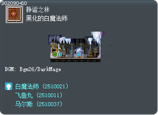 黑化的白魔法师 Tooltip