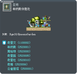西格諾斯的休息處 Tooltip