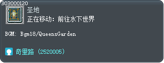 正在移动：前往水下世界 Tooltip