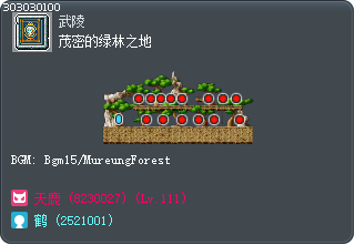 茂盛的綠林之地 Tooltip