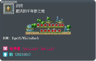 肥沃的千年蔘之地 Tooltip