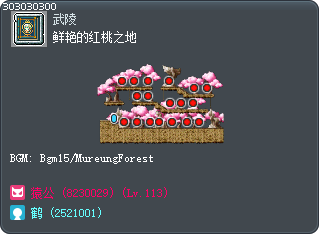 華奢的紅桃之地 Tooltip