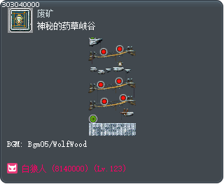 神秘的药草峡谷 Tooltip