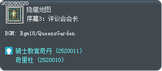 序曲 3 : 評議會場 Tooltip