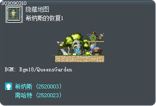 西格諾斯的恢復 1 Tooltip