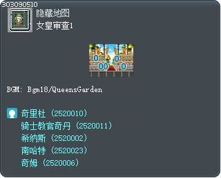 女皇審查 1 Tooltip