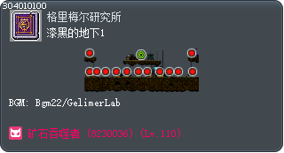 漆黑的地下1 Tooltip