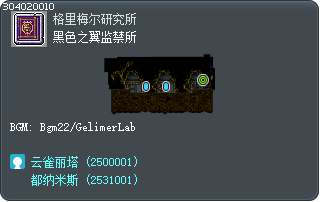 黑色之翼监禁所 Tooltip