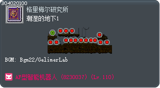 潮湿的地下1 Tooltip