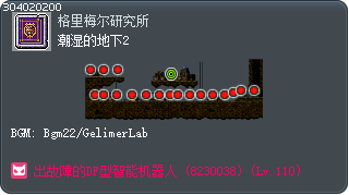 潮湿的地下2 Tooltip