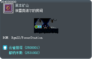 艾雷諾爾的房間 Tooltip
