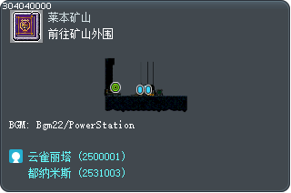 前往矿山外围 Tooltip