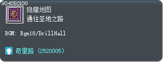 Road to Ereve Tooltip