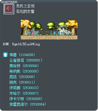 石化的女皇 Tooltip