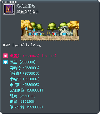 黑魔女的援手 Tooltip