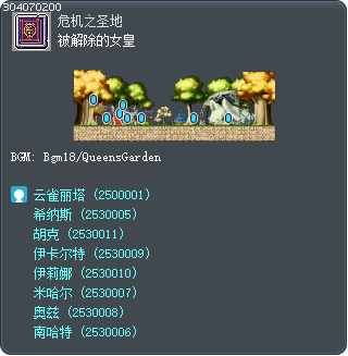 被解除的女皇 Tooltip