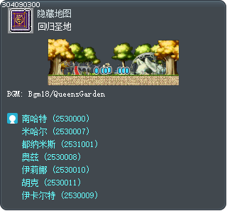回归圣地 Tooltip