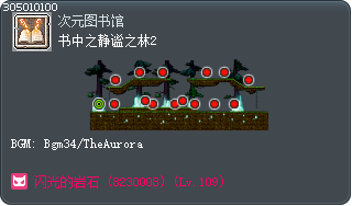 书中之静谧之林2 Tooltip