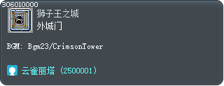 外城门 Tooltip