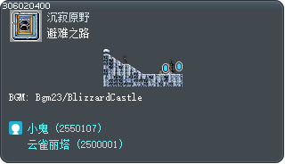 避难之路 Tooltip