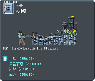 龙神塔 Tooltip