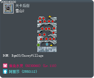雪山2 Tooltip