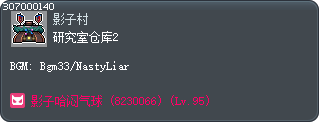 研究室仓库2 Tooltip