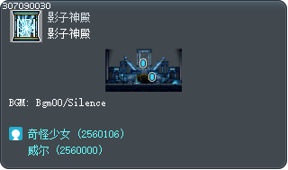 影子神殿 Tooltip