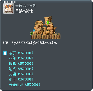田鼠出没地 Tooltip