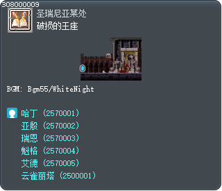 破损的王座 Tooltip