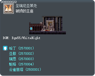 破损的王座 Tooltip