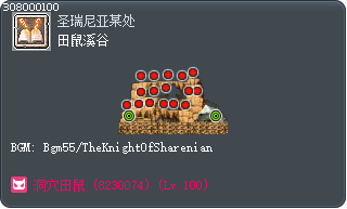田鼠溪谷 Tooltip
