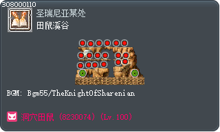 田鼠溪谷 Tooltip