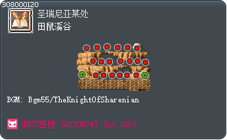 田鼠溪谷 Tooltip