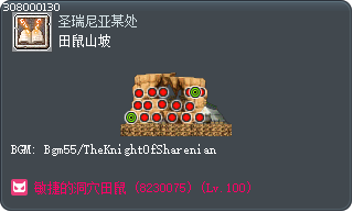 田鼠山坡 Tooltip
