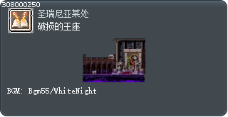 破损的王座 Tooltip