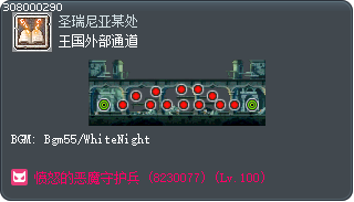 王国外部通道 Tooltip