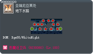 地下水路 Tooltip