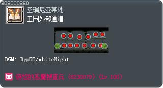 王国外部通道 Tooltip