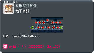 地下水路 Tooltip