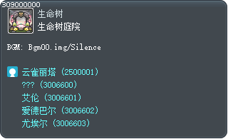 生命树庭院 Tooltip
