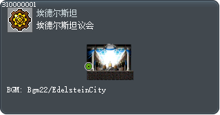 埃德尔斯坦议会 Tooltip
