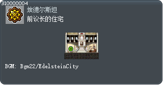 前议长的住宅 Tooltip