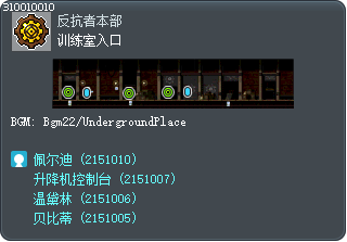 Training Room Entrance Tooltip