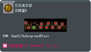 训练室B Tooltip