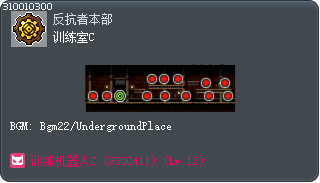 训练室C Tooltip